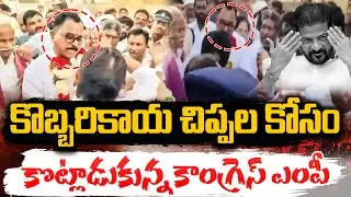 కొబ్బరికాయ చిప్పల కోసం | MLA Vijayudu Vs MP Mallu Ravi Protocol issue | RG TV TELANGANA