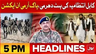 Pak Afghan Peace Deal | BOL News Headlines at 5 PM | Pak Army in Action