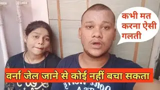 Lovemarriage करने के लिए घर से भागने के बाद क्या-क्या गलती नहीं करना चाहिए || Lovemarriage Couple ||
