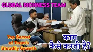 How Global Richness Team Works? | Top Secret of Steady Growth | ग्लोबल रिचनेस टीम काम कैसे करती है?