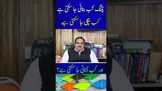 When Is Kite Flying Legal in Pakistan? | Kite Making, Selling & Flying Rules Explained