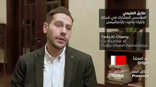 Public Planet Partnerships is showing businesses how to 'partner' with nature // Expo Live: Bahrain