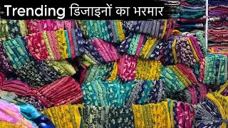 प्रिंट और फैंसी का धमाका🤩 | Trending Fancy Saree Collection | Fancy Printed saree collection | Saree