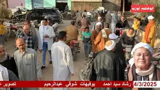 من روائع التلاوات النساء للشيخ محمد عبدالبديع السعدني  عزاء الحاج احمد المسيدي  بقريه الخور