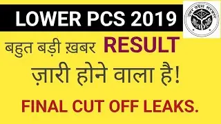 UPSSSC LOWER PCS RESULT | UPSSSC LOWER PCS CUT OFF |#upsssclowerresult #upsssclowerpcs2019 #upsssc