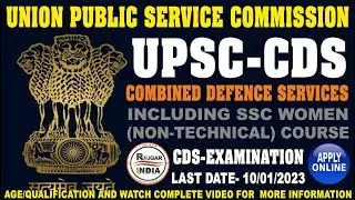 Union Public Service Commission (UPSC) CDS First Online Form 2023