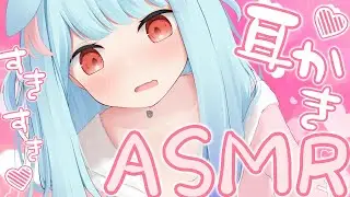 【ASMR┆黒3Dio】ゼロ距離ふーはー💗耳かき【狛犬うめ/Varium】