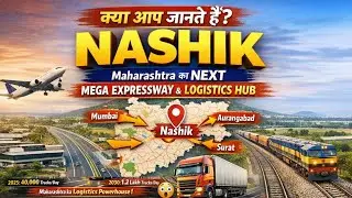 Nashik 2030 😱 | Expressway Network ne Nashik ko bana diya Next Mega Logistics Hub!