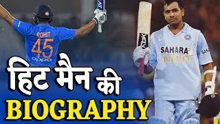 Rohit Sharma मोहल्ले का रोहित कैसे बन गया World Cricket का हिट मैन