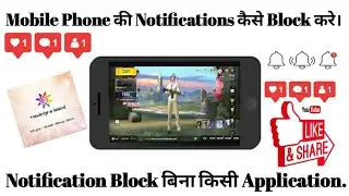 How to Block Notification Message while playing Pubg mobile game without installing any app. #KIG