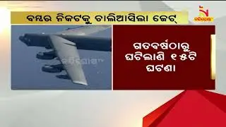 Chinese Jet Fighter Intercepts U.S. B-52 Over South China Sea | Nandighosha TV