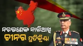 Unconstructive Comments': China Criticises Indian Army Chief's Remarks
