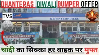 2025 Dhanteras Diwali Bumper Offer | Free Silver Coin with Every TVS Bike | TVS Showroom #offer 