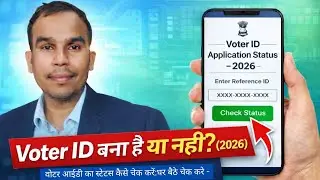 Voter application status kaise check kare 2026 | Voter ID Status Check Online 2026 | Voter Card