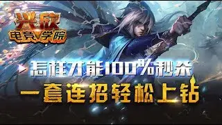 男刀最简单实用的秒人技巧+一套连招轻松上钻