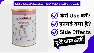 Pristine Balance Metanutrition HCY 1A (Upto 3 Years) Powder Vanilla Uses in Hindi | Side Effects |