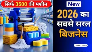 Easiest but overlooked business idea | Best business of 2026 | Jhadu Mop Wiper machine