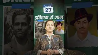 27 October in History | Today in History | RWA Civil Services