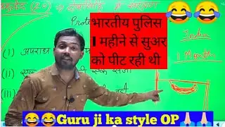 😂😂😂Khan Sir telling story about Indian Police / Khan Sir Patna
