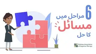 Problem-Solving in 6 Steps (Urdu/Hindi CBT Series)