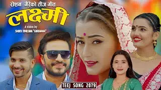 New Teej Song LAXMI || लक्ष्मी || By Roshan Gaire / Sunita Budha F.t. Bimal/Anjali/Roshan /Sumi 2022