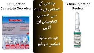 Tetanus Toxoid Injection Complete Review (TT Injection) in Urdu/Hindi | چاندنی کے انجکشن کے فایدے