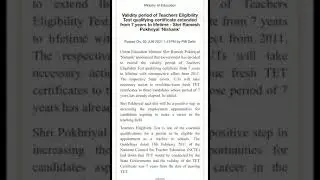 VALIDITY PERIOD OF TET QUALIFYING CERTIFICATE EXTENDED FROM 7YEARS TO LIFETIME-Shri Ramesh PokriyalN