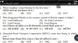 Hrtc conductor previous year question paper ! hp gk for hpssc , hrtc conductor !