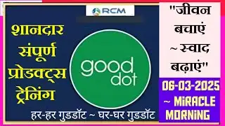 RCM Gooddot Products Training in Miracle Morning ♧ 6-3-2025