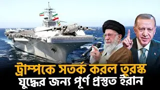 US fleet in Iran | Iran | USA | Songbad Saradin