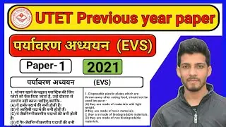 utet previous year questio paper 2021 | utet paper 1 EVS previous year question paper