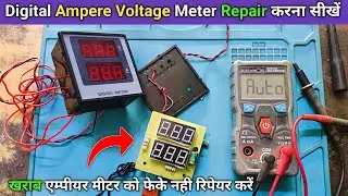 Digital Ampere Voltage Meter Repair करना सीखें
