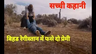 Outback (2019) | Hollywood Movie Explained In Hindi and Urdu | Hindi dubbed movies