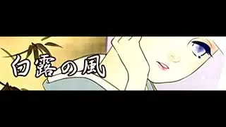 Qrispy Joybox feat. 常盤ゆう 「白露の風」