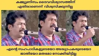 നമ്മളെ ചികിൽസിക്കുന്ന ഡോക്ടറുടെ ജാതിയോ മതമോ നോക്കാറുണ്ടോ | Prem Kumar | Actor |
