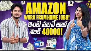 Amazon Work From Home Job 2025 || Job from home &ndash; 40,000 per month 💰💸🤑