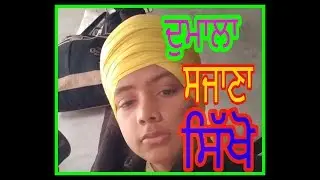 DUMALA NEW SIMPLE style|| by surjeet Singh khalsa lalianwali
