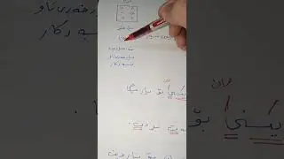 ڕێگای (مین/مان) بەزەمان 🔥😃