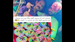 ,بچوں کافیصل اباد کا مشہور گولے والا  dakho faisalabad151views kasy badhay,views kaise badhaye,view