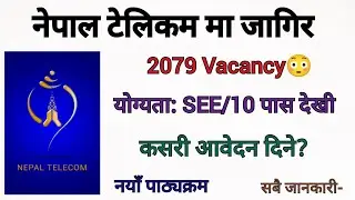 नेपाल टेलिकममा सरकारी जागिरको अवसर | Nepal telecom vacancy 2079 | Lok Sewa Aayog | Loksewa Talks