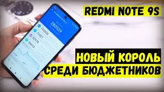 Бюджетная Новинка Xiaomi Redmi Note 9s | Не Смартфон а Пушка