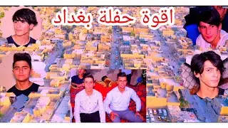 ماكو هيج حنة تعالو شوفو وسام الساهر  يركص حفل زفاف الأخوين حسن ومومل #المصور_احمد_هلال_07700617987