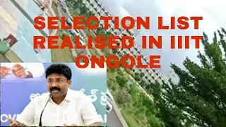 𝙊𝙁𝙁𝙄𝘾𝙄𝘼𝙇 𝙇𝙄𝙉𝙆 𝙁𝙊𝙍 𝙍𝙂𝙐𝙆𝙏-𝘾𝙀𝙏  2021 𝙍𝙀𝙎𝙐𝙇𝙏𝙎 || RESULTS RELEASED IN IIIT ONGOLE||