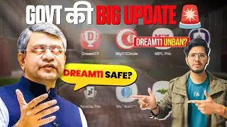 Dream11 Unban? Govt की Big Update 🔥 PROGA 2025: Dream11 Legal या Ban? 