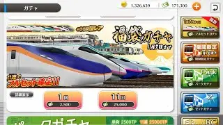 鉄道パークｚ　福袋ガチャ
