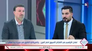 ستوديو الرياضة مع احمد الياسري – الضيف صفاء عدنان - 8-1-2026
