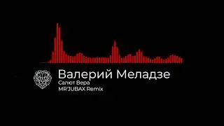 Валерий Меладзе - Салют Вера (MR'JUBAX Remix)