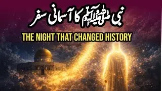 Shab e Miraj Isra and Miraj Explained | The Night Journey of Prophet Muhammad ﷺ | Sucha Deen 