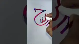 eid aane wali hai #islamic Allah pak name#sort art#video🕋🤲🤲