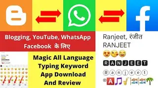 Magic All Language Typing Keyword App Download And Review